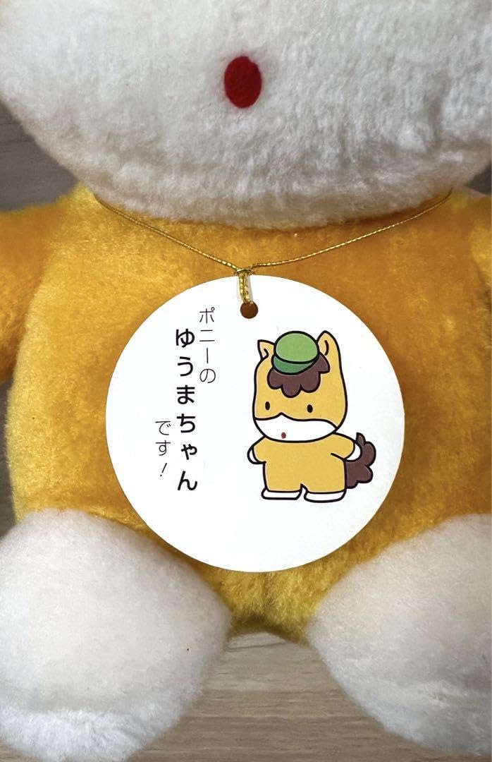 Amazon.co.jp: OKぐんまちゃん ゆうまちゃん ぬいぐるみ : おもちゃ