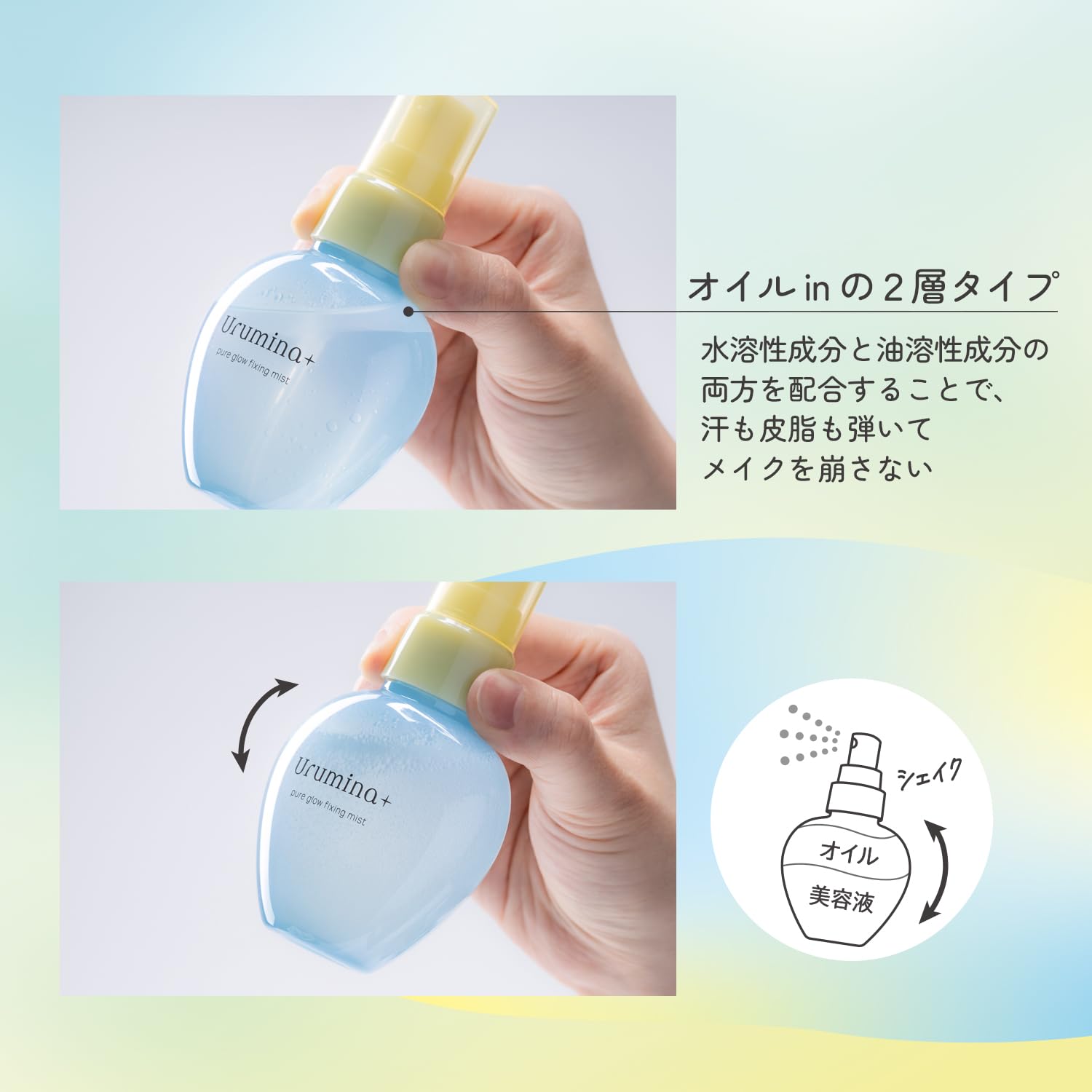 ウルミナプラス 生つやキープミストサムネイル4