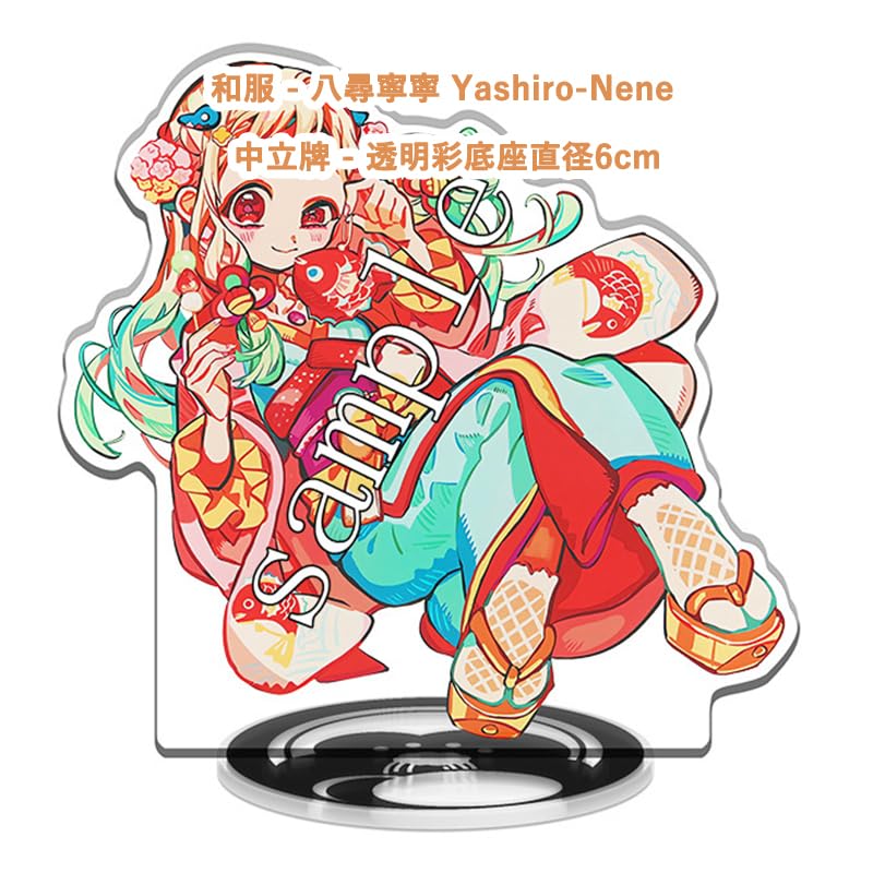 Amazon.co.jp: 地縛少年花子くん アクリルスタンド 台座あり