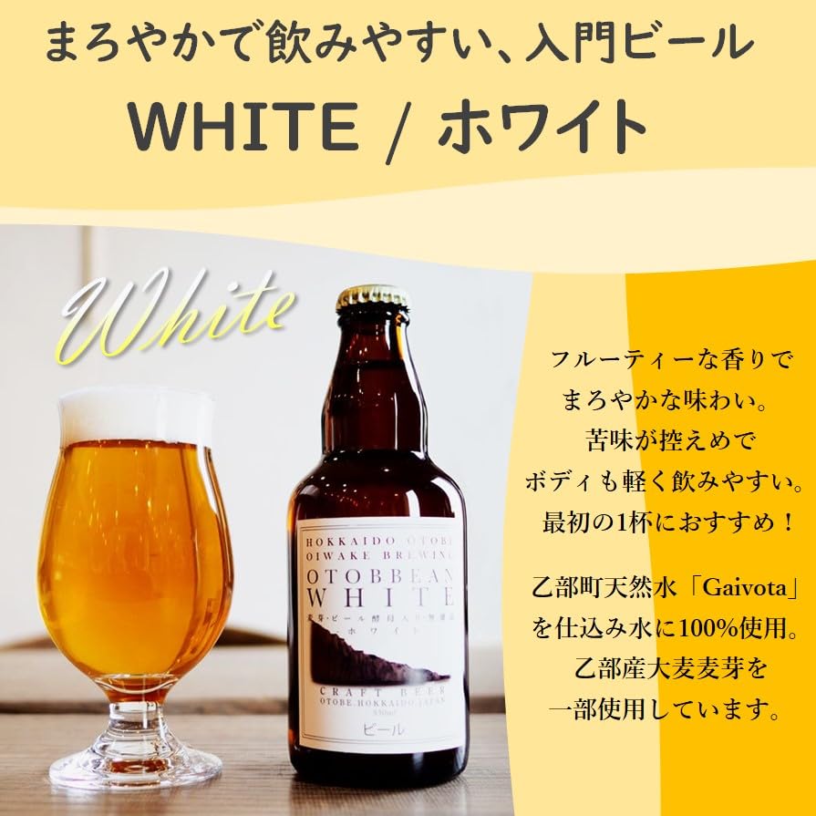 Amazon.co.jp: OTOBBEAN ALE3 オトビアン クラフトビール3本セット