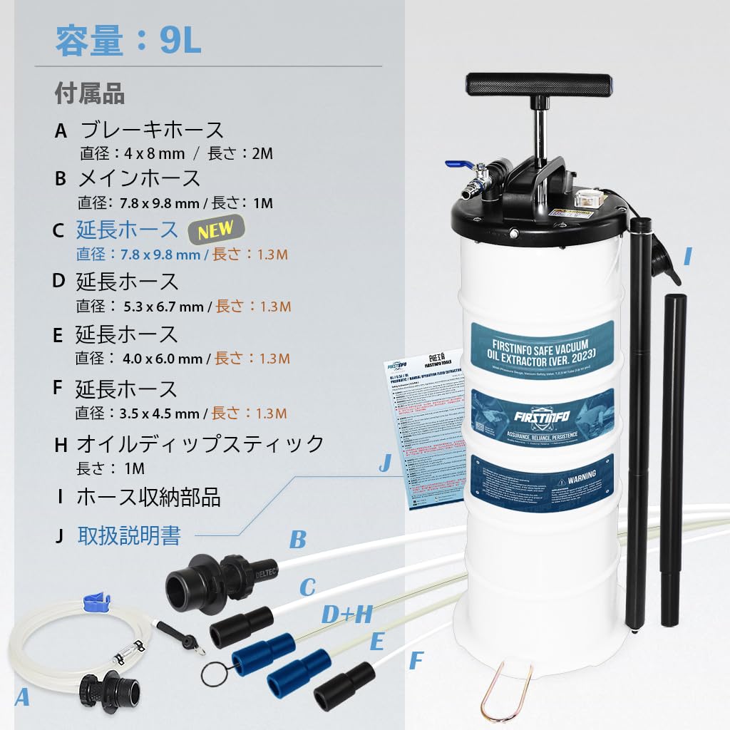 9L 手動エア兼用オイルチェンジャー 良匠 FIRSTINFO オイル交換上抜き Amazon.co.jp: 良匠 FIRSTINFO TOOLS エア手動兼用式オイル