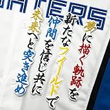 ファイターズ 刺繍ワッペン 加藤 豪将 応援歌 白 応援 加藤豪将