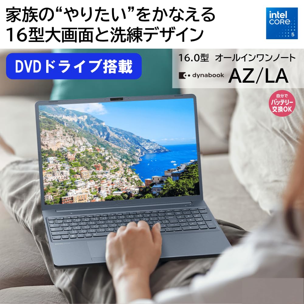 Amazon.co.jp: dynabook AZ/LA 大画面ノートPC 16型WUXGA(16:10) Core5