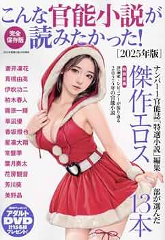 官能小説まとめ売り　計８５冊 61LsZWwQMoL._UF350,350_QL50_.jpg