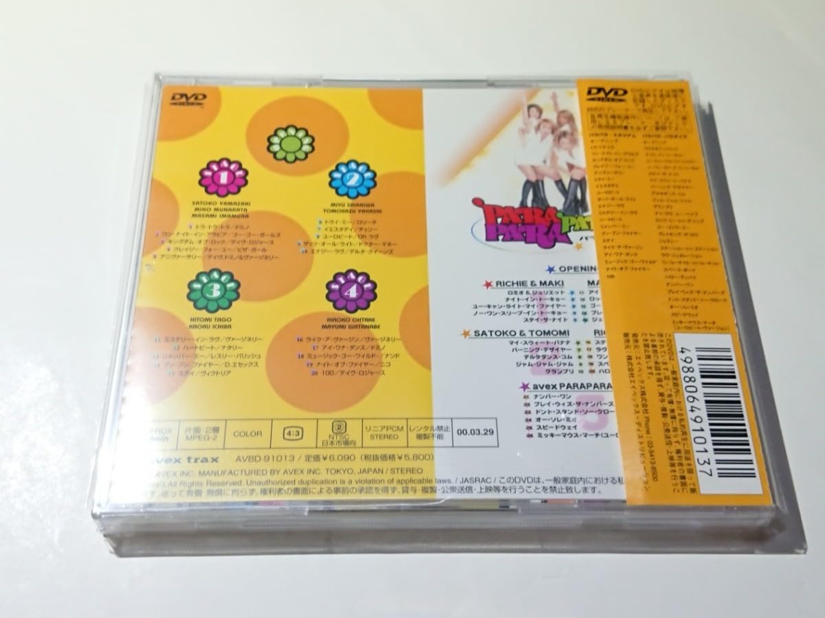 【パラパラ最高峰】PARAPARA MILLENNIUM SELECTION パラパラ最高峰】PARAPARA MILLENNIUM SELECTION