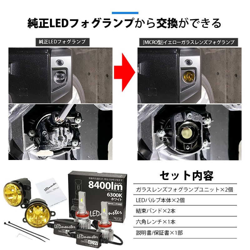 Amazon | ピカキュウ ダイハツ タフト［LA900S/LA910S］純正LED