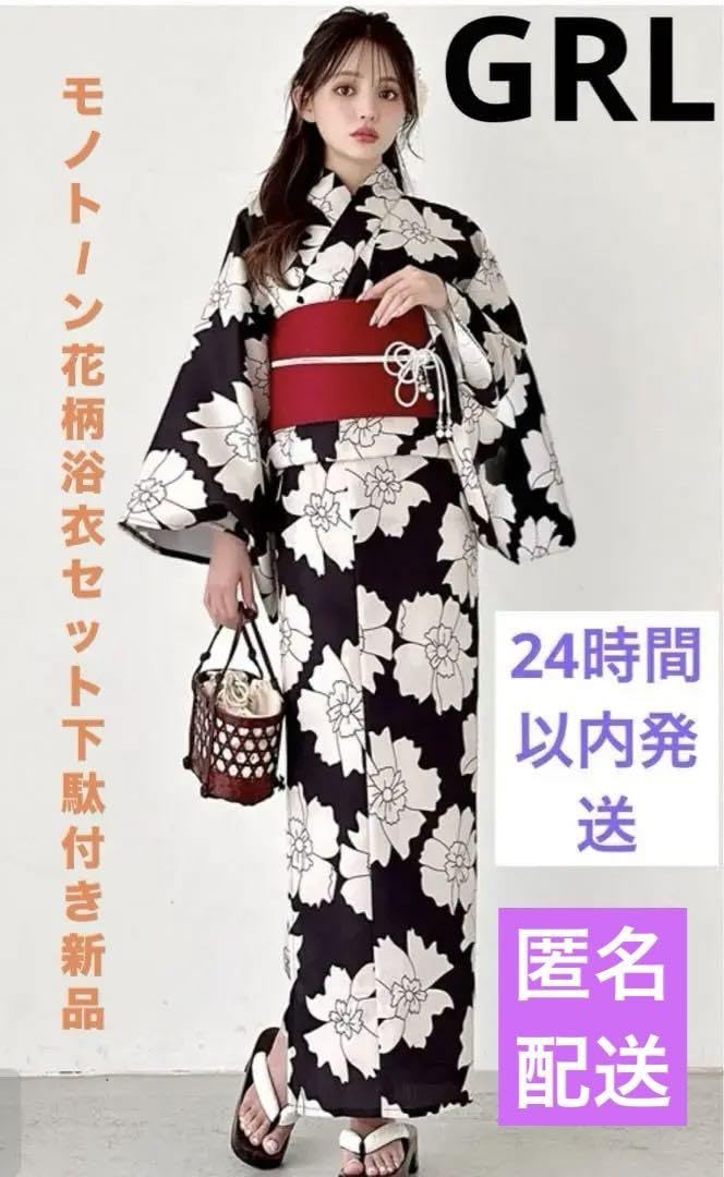 Amazon.co.jp: GRLグレイルモノトーン花柄浴衣セット下駄付き