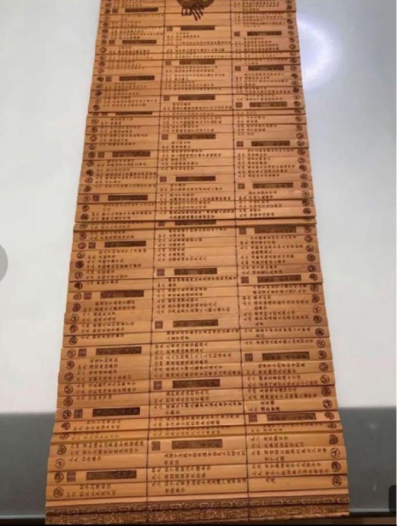 易六十四卦(竹製) 易経　易学　易占　五行易　断易 易六十四卦(竹製) 易経 易学 易占 五行易 断易