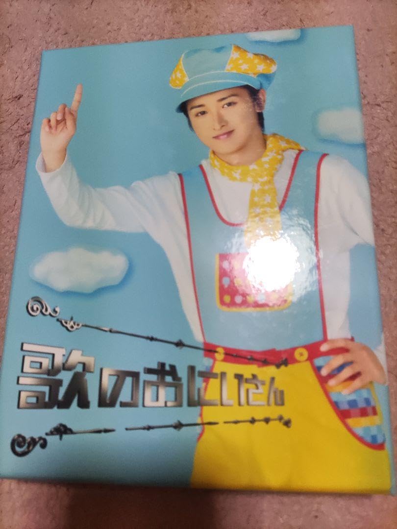 Amazon.co.jp: 嵐大野智歌のお兄さんDVD : おもちゃ