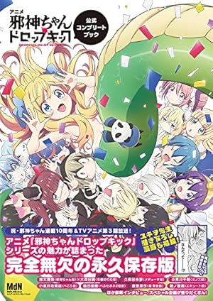 ミノスのビーフ100% (メテオCOMICS) | 結希 シュシュ, ユキヲ