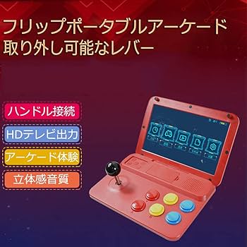 A13ゲーム機 Linuxシステムアーケードゲーム機レトロゲーム32G10インチ Powkiddy A13ゲーム機 Linuxシステム アーケードゲーム機 レトロ