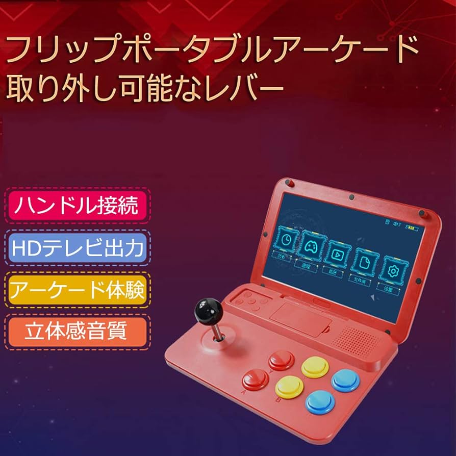 Amazon.co.jp: Whatsko A13 RK3128 折り畳み式アーケードゲーム
