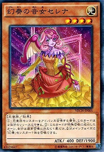 Amazon Co Jp 遊戯王 Nech Jp005 N 幻奏の音女セレナ Normal ホビー 通販