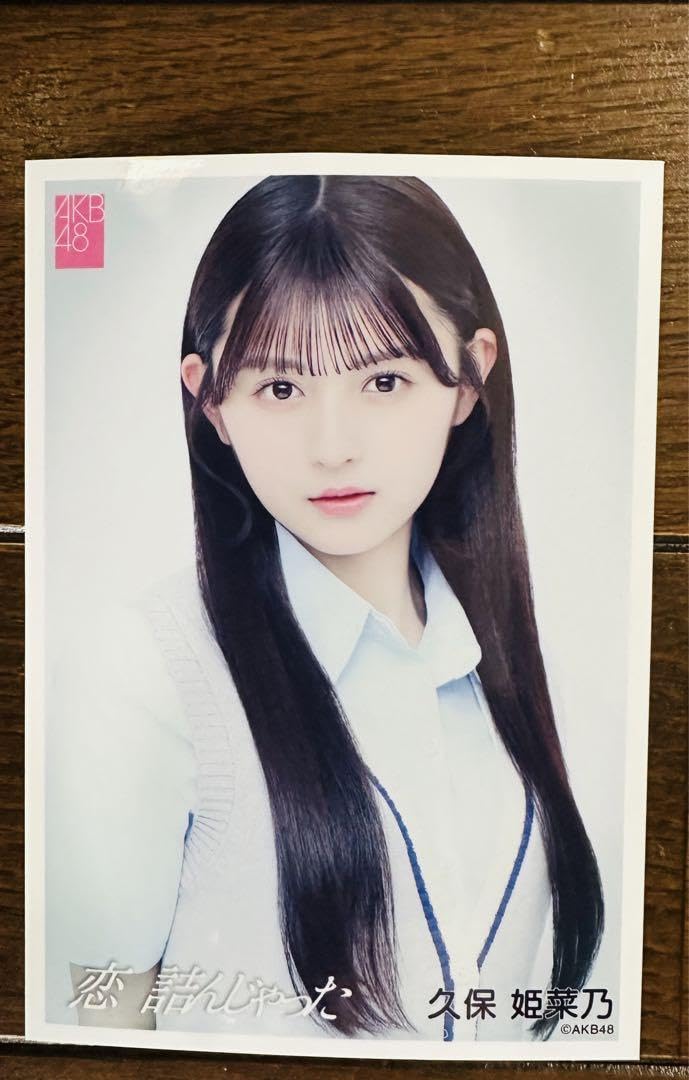 Amazon.co.jp: AKB48 18期生 久保姫菜乃 恋 詰んじゃった OS盤生写真×1 
