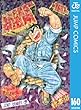 セール中のKindle本15：こちら葛飾区亀有公園前派出所 160 (ジャンプコミックスDIGITAL)