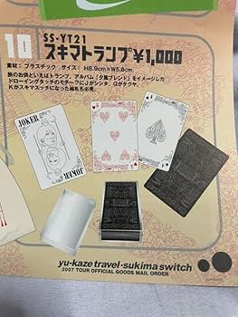 スキマスイッチグッズセット Amazon.co.jp: スキマスイッチ tour 2007 夕風トラベル グッズ