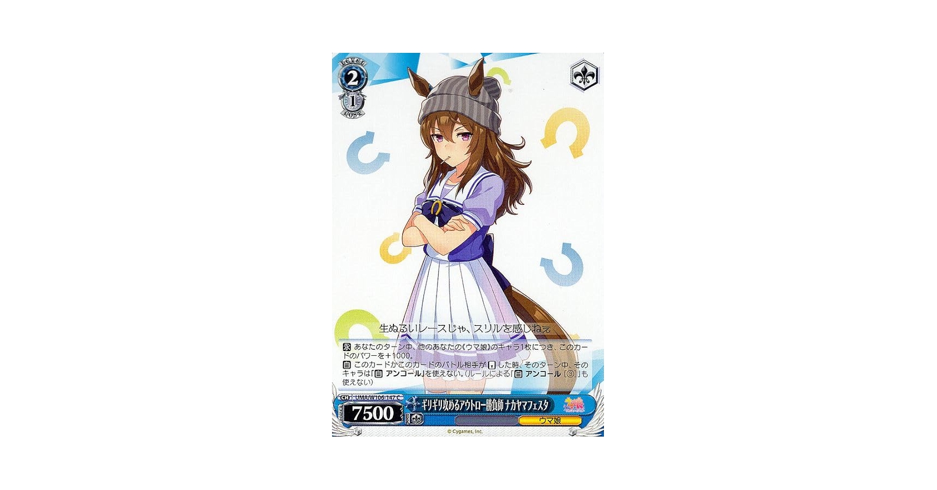 【PSA10】死中求活 ナカヤマフェスタ　SP ヴァイスシュヴァルツ ウマ娘 死中救活 ナカヤマフェスタ psa10 PSA10】死中求活 ナカヤマ