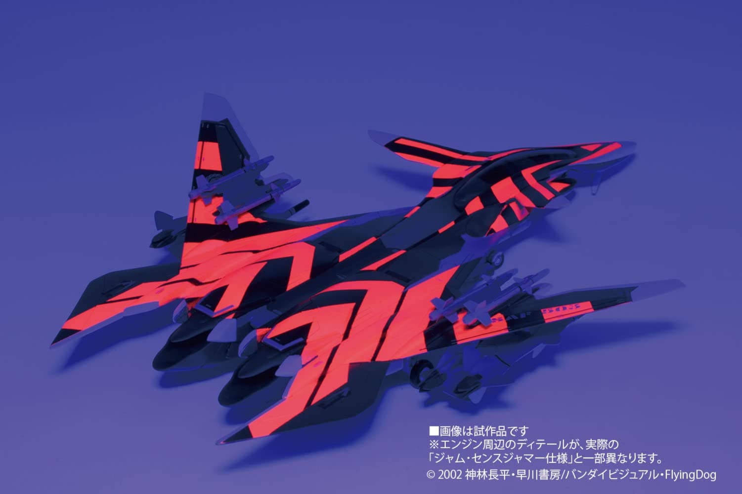 メイブ雪風　プラッツ　マルチマテリアルキット Amazon | プラッツ 戦闘妖精雪風 メイヴ雪風 AAM-III/AAM-VII
