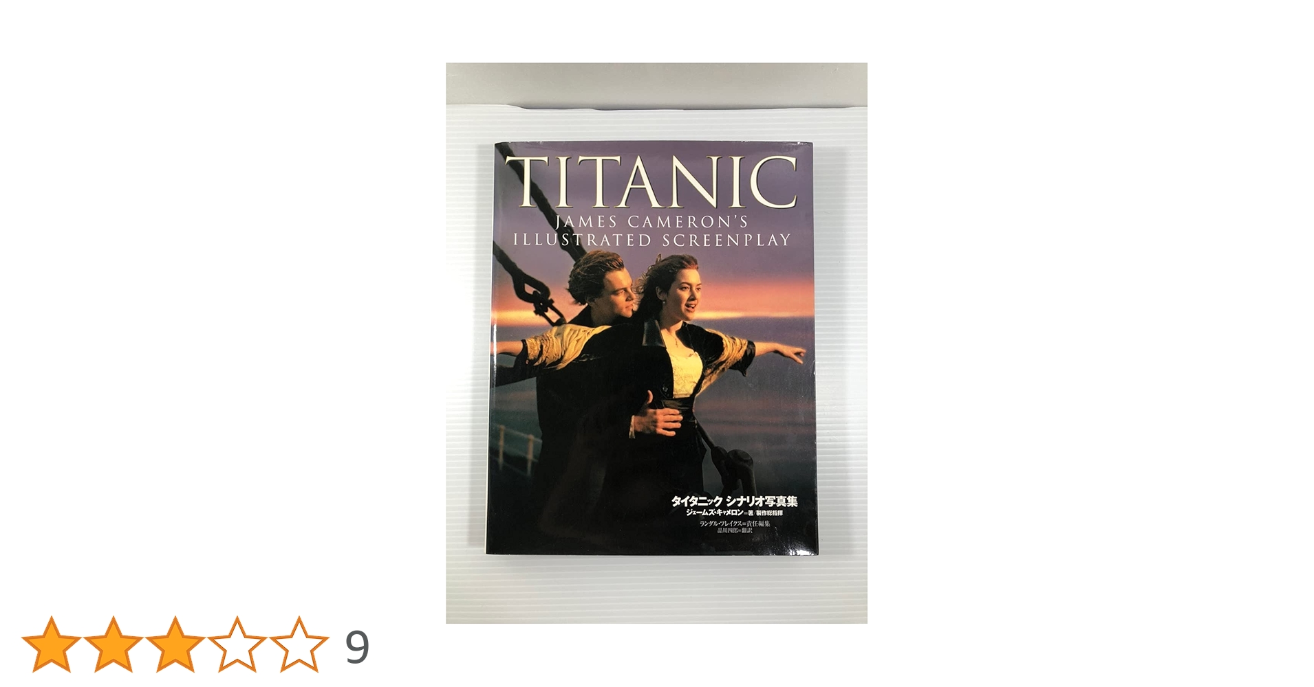 タイタニック写真集　洋書 洋書◇タイタニック 写真集 本 豪華客船 Titanic | 洋書堂