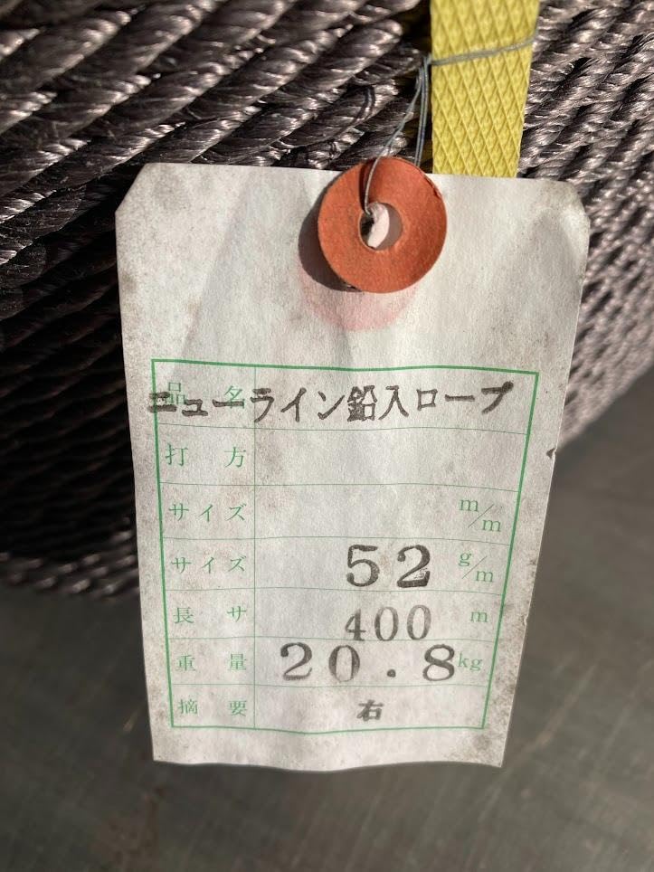 Amazon.co.jp: 沈子 鉛入りロープ 400m 刺し網用にも : おもちゃ