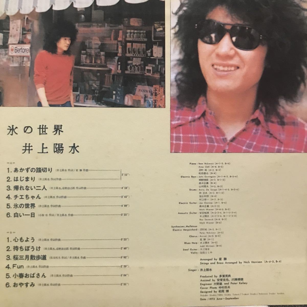 Amazon.co.jp: 井上陽水 氷の世界 紙ジャケットCD : パソコン・周辺機器