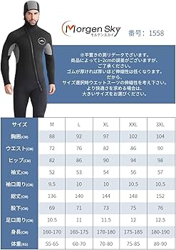 新品、未使用　MORGEN SKY セミドライスーツ 5mmMサイズ Amazon | MORGEN SKY ウェットスーツ フルスーツ 5mm フード