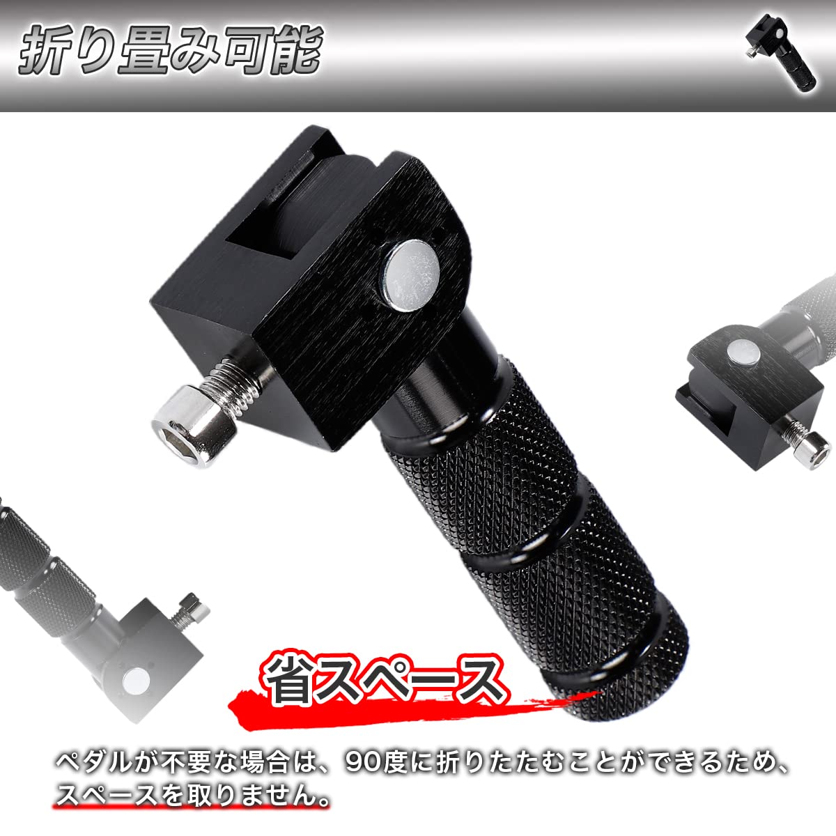 Amazon | 汎用 可倒式 タンデムステップ M8 CNC アルミ 左右セット