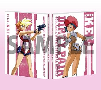 Amazon.co.jp: ダーティペア 40th Anniv. WWWA OFFICIAL REPORT