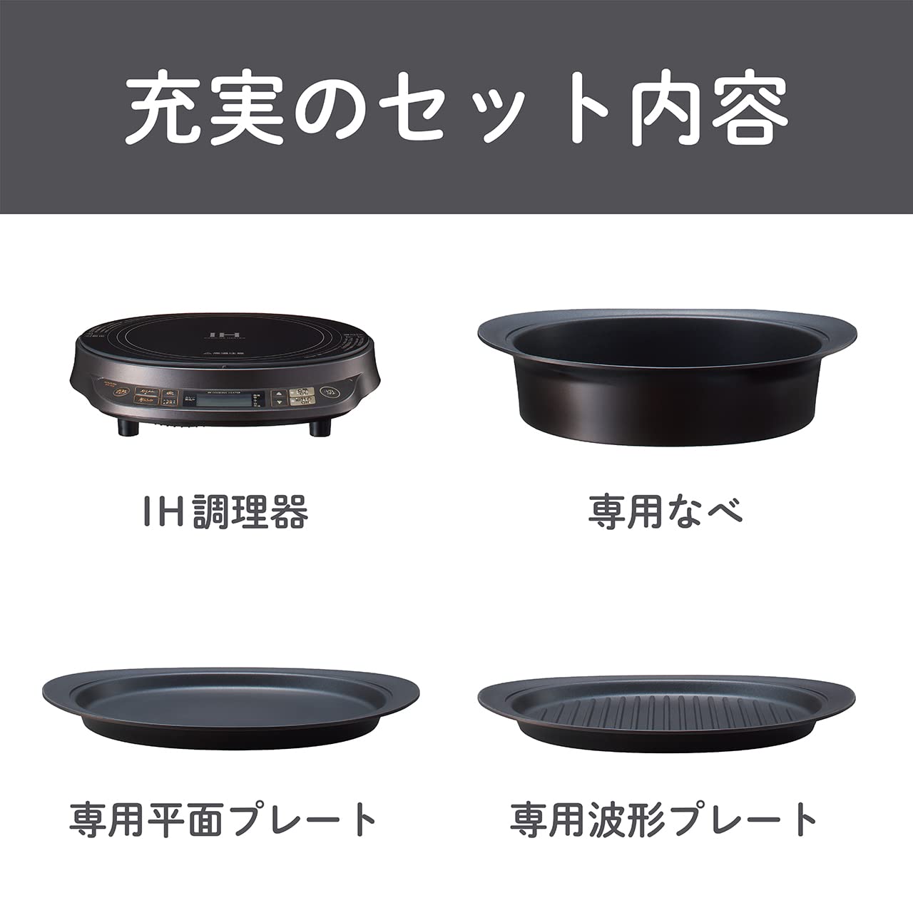 Amazon | コイズミ IHグリルなべ IHクッキングヒーター 卓上 1400W