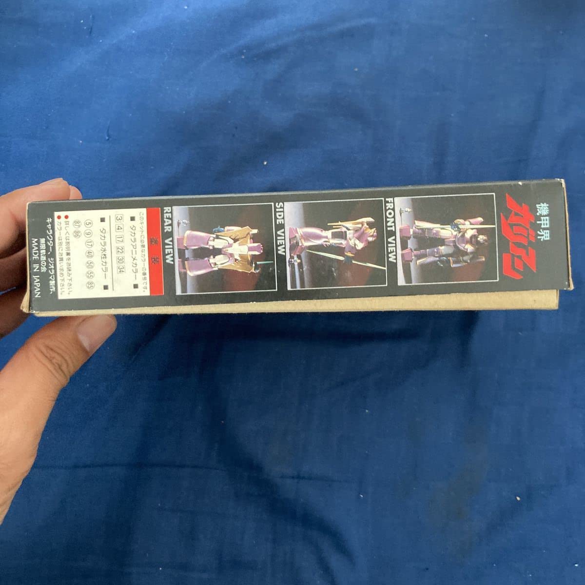 Amazon | 当時物 機甲界ガリアン プラモデル 1/130 機甲猟兵