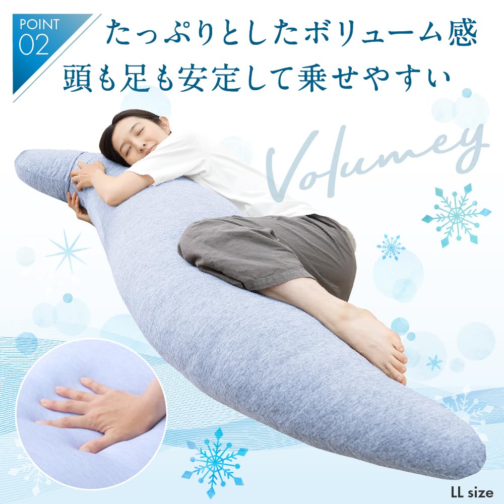 Amazon｜AQUA (アクア) 抱き枕 夏用 LLサイズ （60×180cm）接触冷感 Q