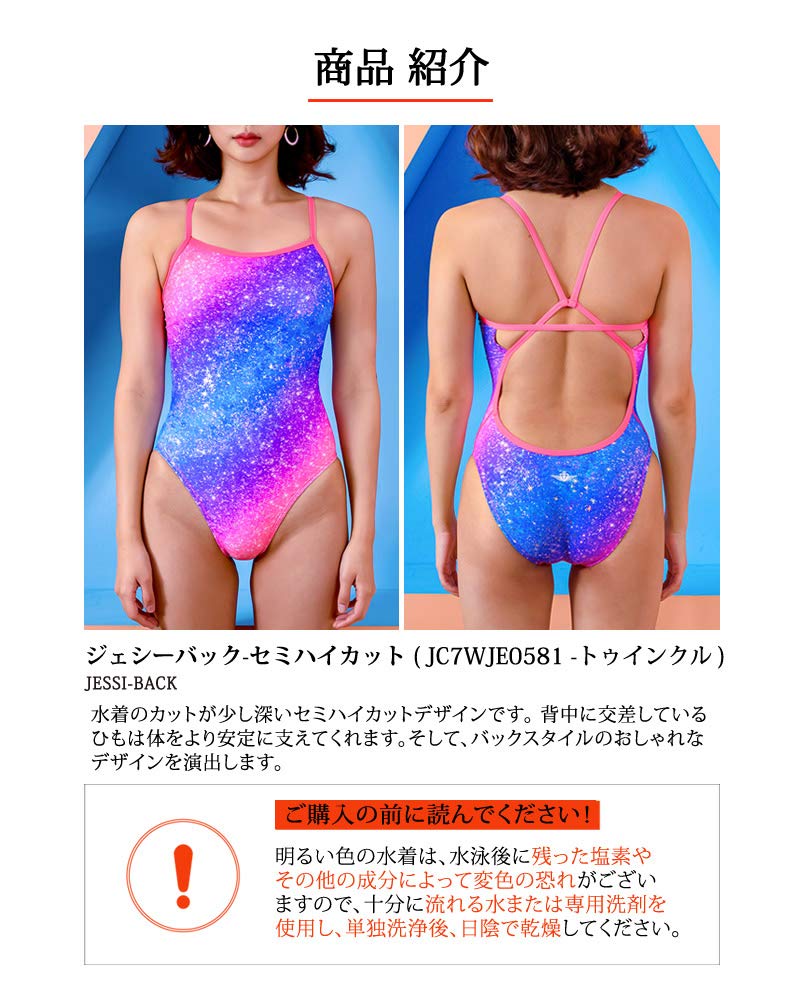 Amazon | JKUSS ジェイコス 競泳水着 レディース スリムフィット セミ