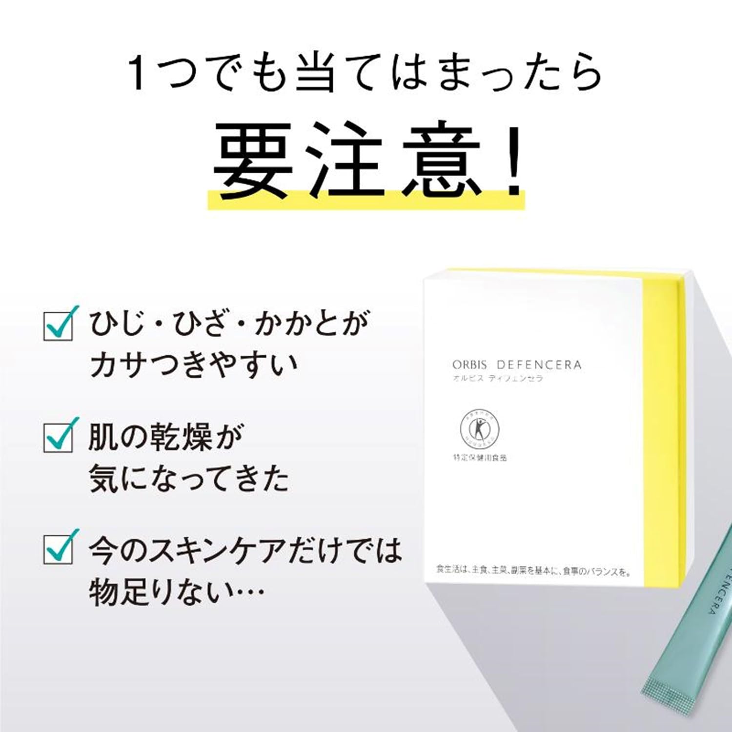 Amazon.co.jp: オルビス(ORBIS)ディフェンセラ マスカット風味 30日分