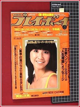 大場久美子　8冊セット 大場久美子 8冊セット 楽天市場】大場久美子の通販