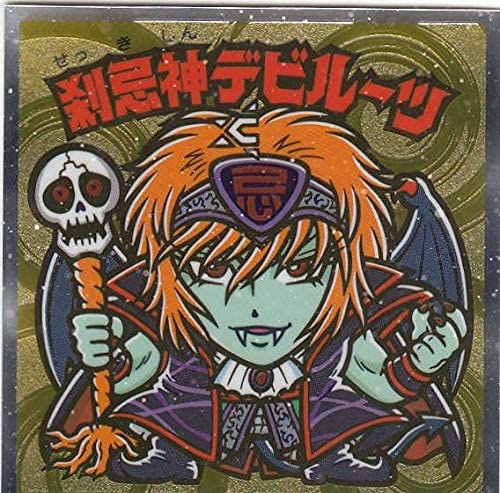 Amazon.co.jp: 【H-3 刹忌神デビルーツ】 ビックリマンチョコ 悪魔VS