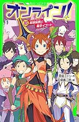 オンライン! クリア不可能!? 悪魔のゲーム!1から27 オンライン! クリア不可能!? 悪魔のゲーム!1から27 - メルカリ