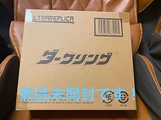 ウルトラレプリカ ダークリング