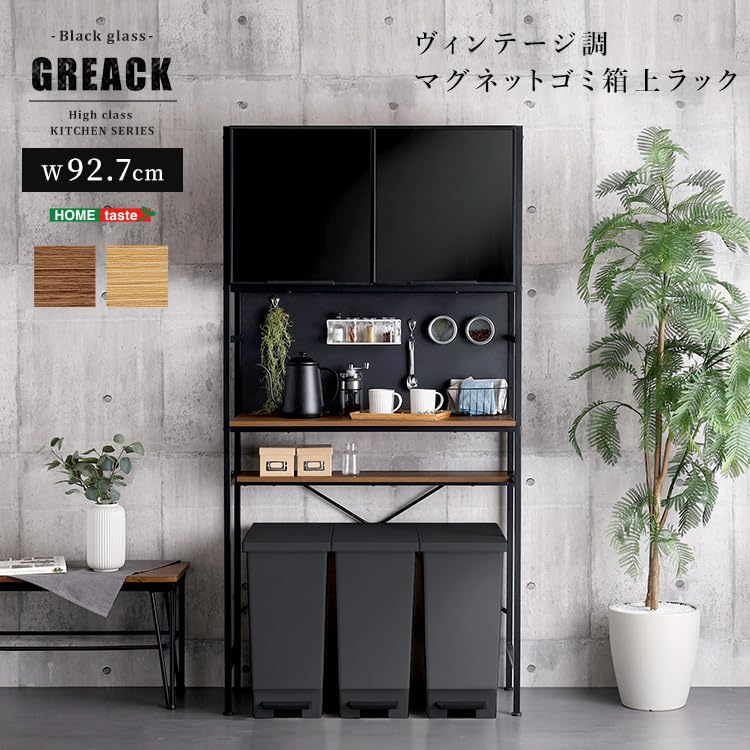 Amazon.co.jp: ホームテイスト ヴィンテージ調マグネットゴミ箱上