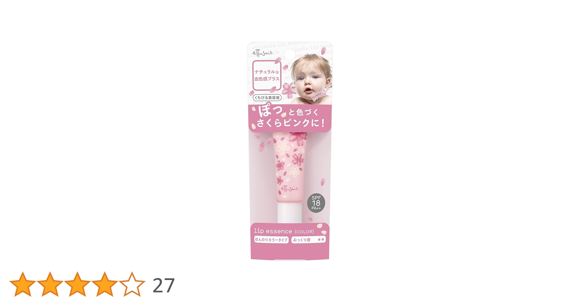 〈限定デザイン/ぐでたま〉エテュセ リップエッセンス 10g×9 Amazon.co.jp: エテュセ リップエッセンスa(カラー) CB2 さくら 唇用