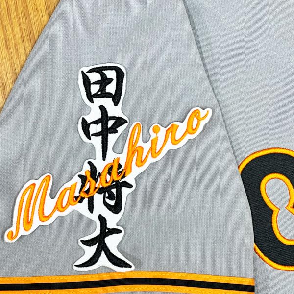 Amazon.co.jp: 読売 ジャイアンツ 巨人 刺繍ワッペン 田中 将大 ネーム