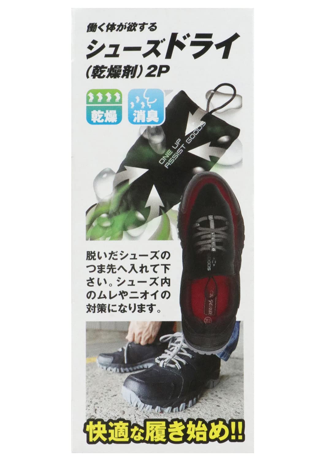 Amazon.co.jp: SK11(エスケー11) シューズドライ(乾燥剤) 2個入 乾燥 