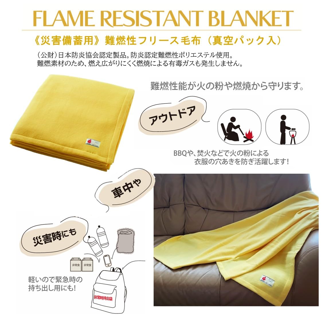 新品　定価約５万　１０枚セット　防災用備蓄毛布　ニッケ　難燃毛布　毛布　フリース Amazon｜ニッケ商事 災害備蓄用 (日本防炎協会認定品) フリース
