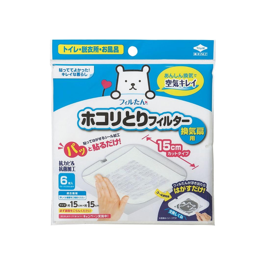 みりゅーページ⭐︎ほこり取りフィルター14個セット みりゅー様専用ページ⭐︎ほこり取りフィルター14個セット