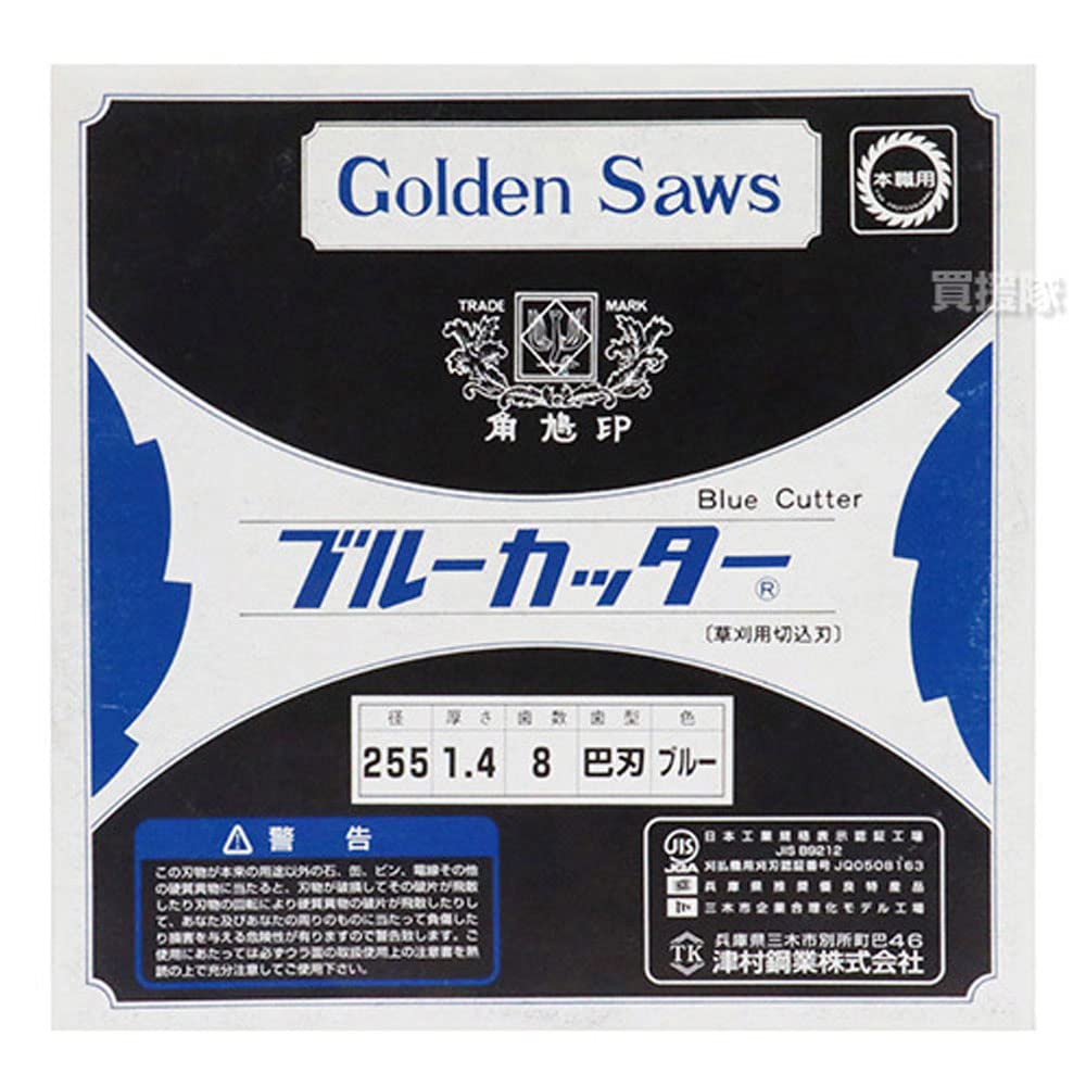 Amazon | 【10枚セット】ツムラ（津村鋼業） 刈払機用刈刃 ブルー