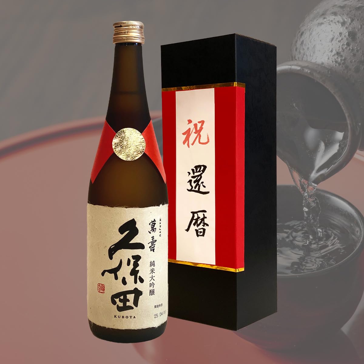 久保田 萬寿 自社酵母仕込 720ml 純米大吟醸 プレゼント ギフト 日本酒 久保田 (くぼた) 萬寿 自社酵母仕込 720ml [不定期入荷