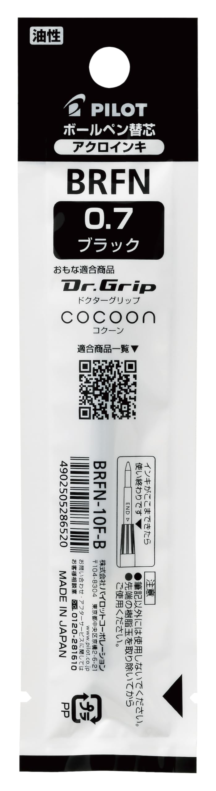 Pilot BRFN-10F Ballpoint Pen Refill - 0.7 mm - Black