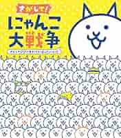 ぴえんニャンコページ Ver.14.0 New Legend Zero - Ch.16 