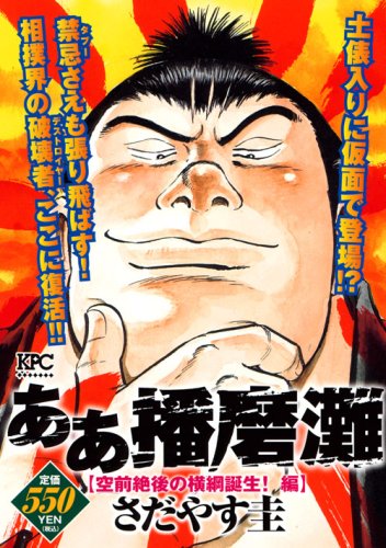 メガドライブ用ソフト ああ播磨灘 その１ ニコニコ動画