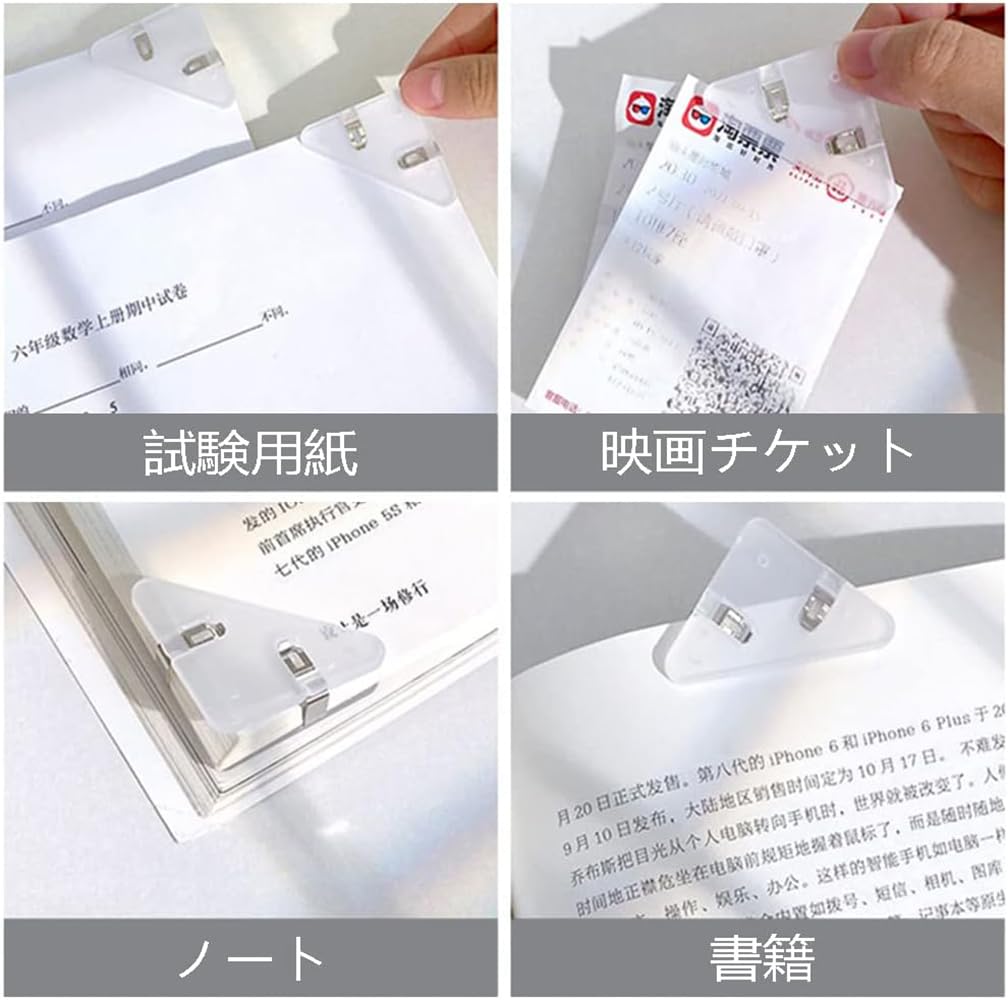Amazon.co.jp: 三角クリップ 紙クリップ ルーズリーフクリップ 本の角 