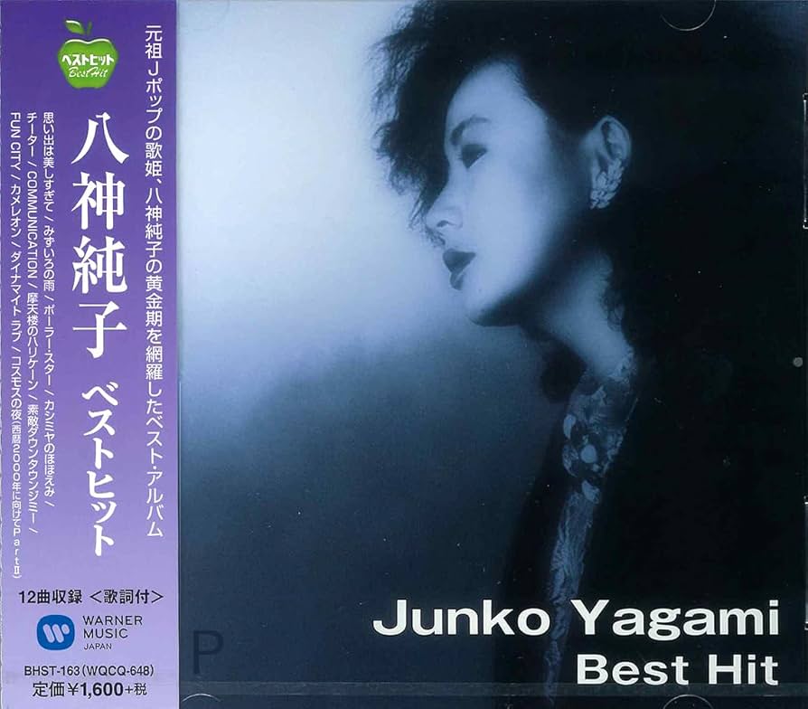 Amazon.co.jp: 八神純子 ベストヒット BHST-163: ミュージック
